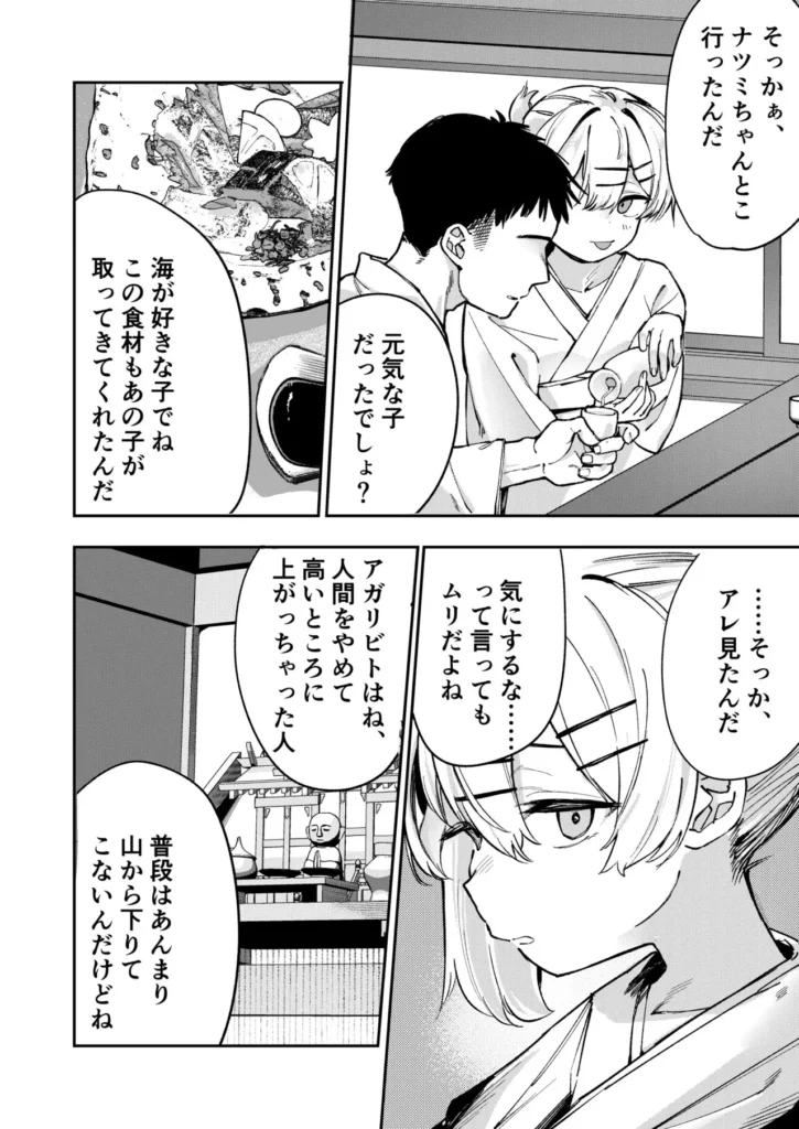 少女売春島 前編 30 84 https://eromanga-douzin.com/archives/66202