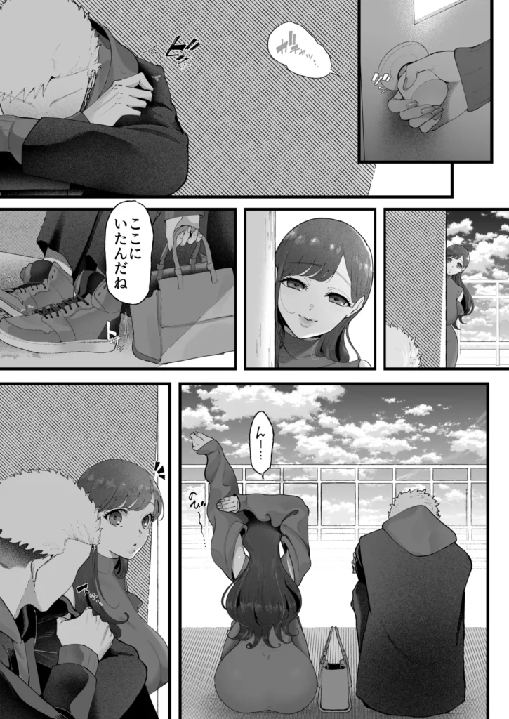 エマ3 ～あまとろ美女におしおきされて～ 31 101