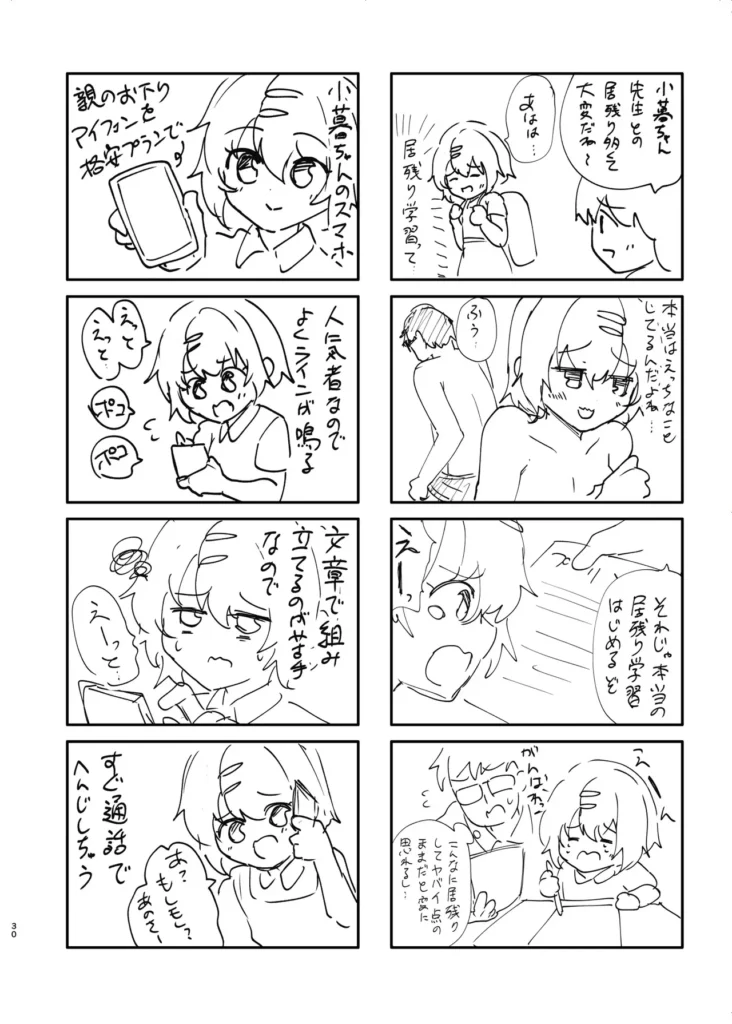 リアルチン凸待ち露出オナニー配信 31 102