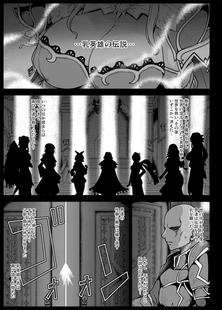 ロマンシング性2 絶倫女帝 31 13