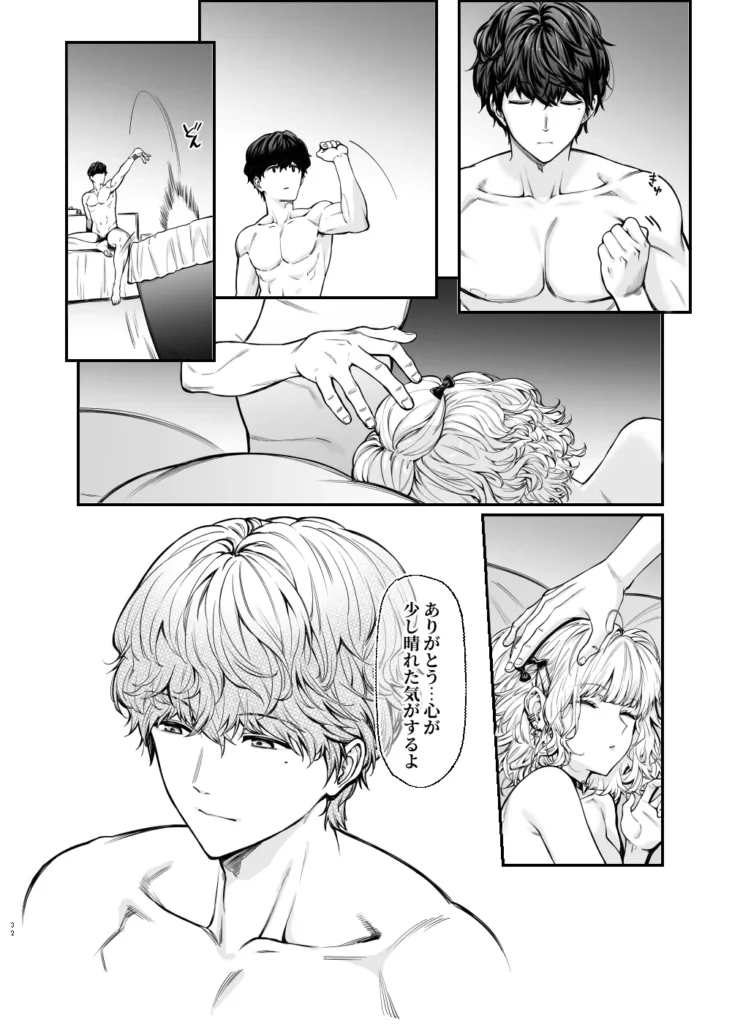 地雷系女子とやってみたい-Ruka 31 14 https://eromanga-douzin.com/archives/55354