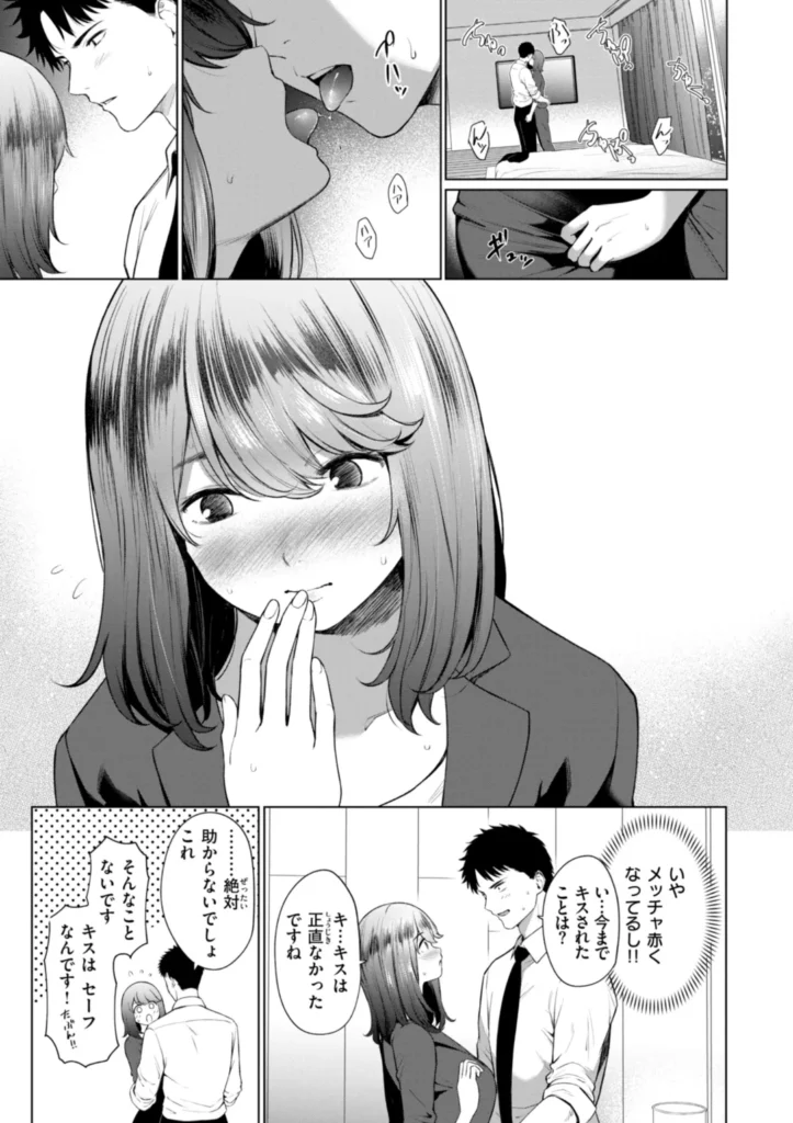 おにあい 31 29 https://eromanga-douzin.com/archives/62251