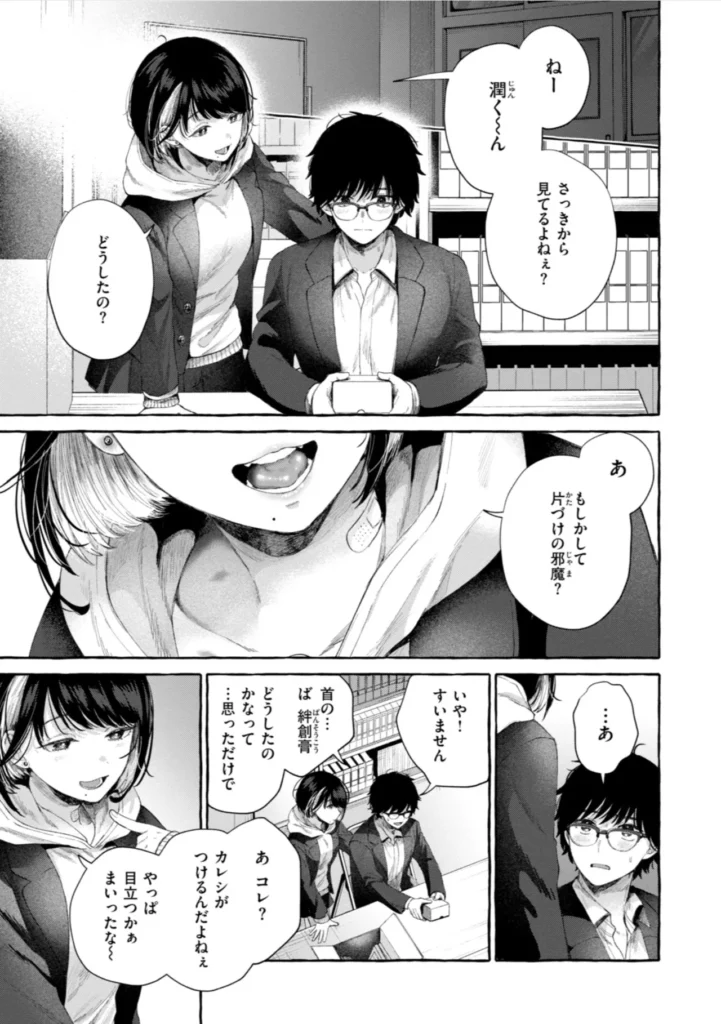 愛を注いで 青春はイタくてキモチイイ。 『COMIC快楽天』作家・背中が尻 ワニマガジン社初単行本解禁――。 描き下ろし漫画を含む、思春期たちの《甘くて、苦くて、超エロい》全7編を収録。 作中に在る《彼・彼女ら》の等身大の官能を、 ゆらぐヒロインたちの揺るがない性と愛を、 鮮やかなタッチと最高の解像度で描き切る珠玉の作品集。 〈収録作品〉 『君の大きないっぽ』 真面目でウブだからのけ者にされる。じゃあ私もエッチしてみたら……。 『深度』 部活の後輩クンを乱暴に○す、自分が彼氏にされているように。 『きっと知らない』 優しくてえっちな巨乳の先輩。恋人には出来ないことも先輩となら……。 『冬に芽吹く』 男はみんな《せーじゅんは》が好きなの? 純情乙女なヤンキー娘のホントの想い。 『つま先は夕景』 先生との初体験を思い出すためだけに同級生にカラダを許す。 『エンドロールはやってこない』 人気者のセンパイといると、心にドロドロしたものが溜まる。嫌な私をエッチで満たして。 『大人になっても』(描き下ろし) 溜まった疲れも精液も私が受け止めるね。大好きなおじさんと……。 愛を注いで 31 4