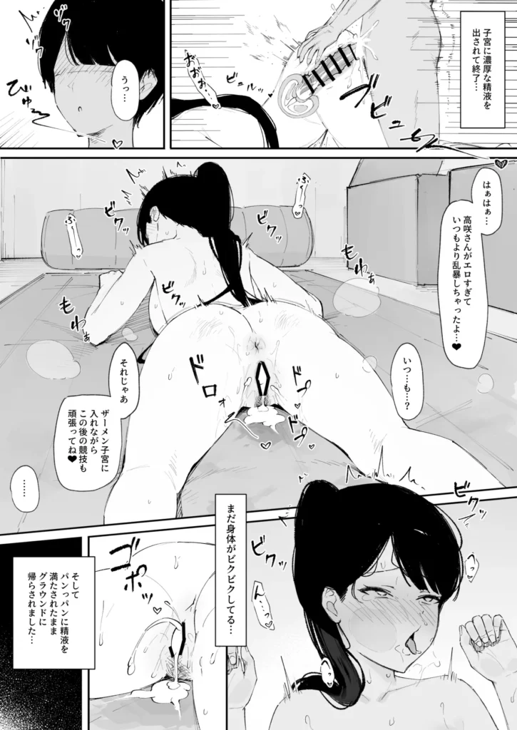 モブ君のオナホになった日 憧れの人が僕だけのオナホカノジョに!? 【あらすじ】 高校入学初日から 一目惚れしていた美少女、 高咲凛【たかさき りん】を 家に届いていた催〇スマホで オナホカノジョにすることができた僕は 高咲さんを 僕だけのドスケベおま〇こに 仕上げるために様々なプレイをすることにした 【プレイ内容】 中出し 正常位 立ちバック 寝バック 種付けプレス ベロチュー 雌犬コス (校内散歩、小便) 雌牛コス (背面駅弁、潮吹き) 体操服 ザーメンマスク フェラ 顔面ぶっかけ 露出、羞恥プレイ 土下座セックス おま〇こ叩き ちん媚び モブ君のオナホになった日 31 67
