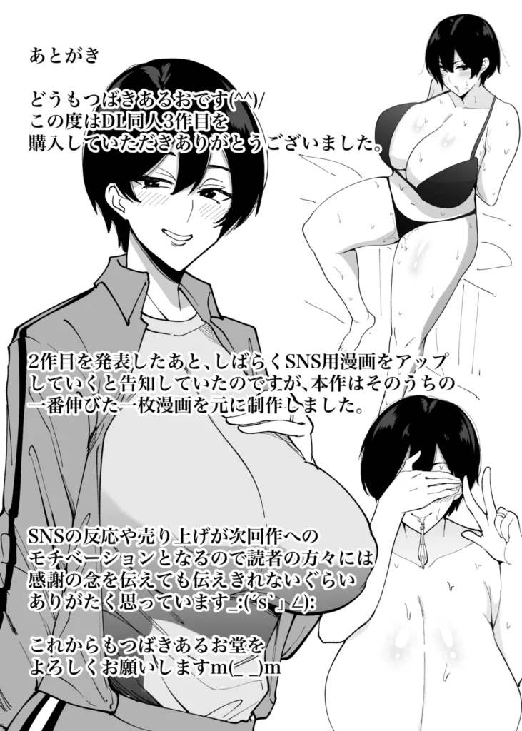 体育会系カーちゃんは性欲が強すぎて不倫がやめられない 31 75 https://eromanga-douzin.com/archives/65771