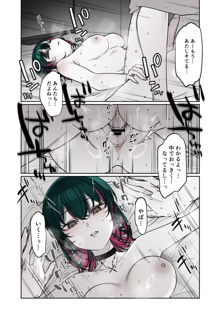 めちゃくちゃ地雷っぽいけど根は優しそうな子III 31 8