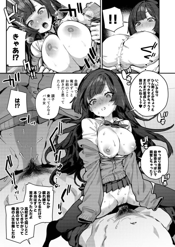 あんたに彼女なんて100年早いからウチが別れさせてあげといたわ 31 86