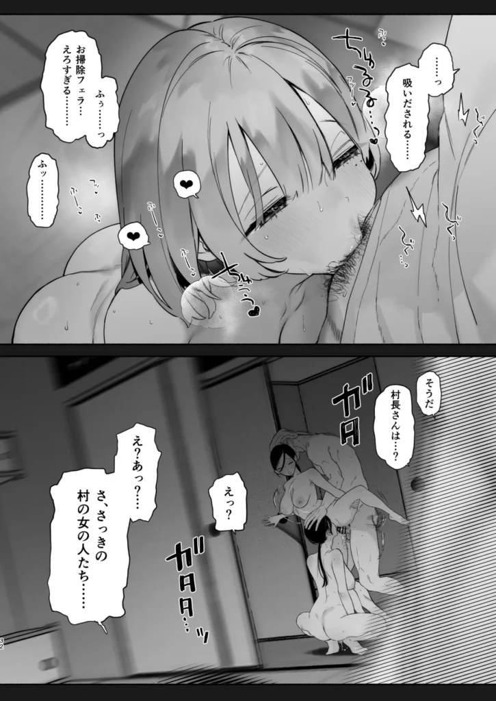 ある村での淫習の記録、流出 某日、あるバラエティ番組が放送された──。それはグラドル・賀上つきみこと『つきみん』が、地方のとある村を取材するというものだった。だがその村には「歓迎の儀式」という’淫習’があった…。あやしい雰囲気の「儀式」を受けたつきみん…。頬は高揚し汗が滲み、見るからに様子がおかしくて──。その様子が「エロすぎる放送事故」と話題になり、番組はSNSでトレンド入り。────────────つきみんのSNSのリプライ欄も、番組の感想で賑わっていた。そんな中、『儀式の最中の盗撮動画が流出している』という情報がURL付きで投稿されて…。淫習村でのグラドルのセックス盗撮動画・ハメ撮り動画が流出する漫画です。番組を実際に見ているような、流出動画を再生しているような没入感を得られる作風となっています。────────────そして、《物語の裏側》…つきみんを推している番組スタッフ。普段からSNSをチェックしては、こっそりオカズにしていた…。ついに憧れのつきみんと会える、そんな彼が、村の儀式を目撃してしまう。盗撮がバレて巻き込まれ、憧れのグラドル・つきみんにねっとりフェラで丁寧に玉まで舐められて…理性が崩壊し、本能のまま─…儀式を隠し撮りをしたスタッフ目線の漫画も収録。 ある村での淫習の記録、流出 31 9