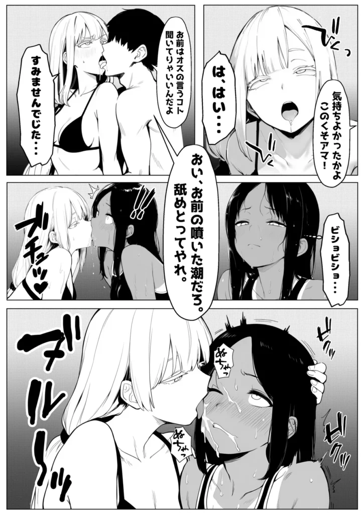 少子化対策で性奉仕が義務なのでマジ好き放題できる学校※男は俺だけ 31 90 https://eromanga-douzin.com/archives/66789