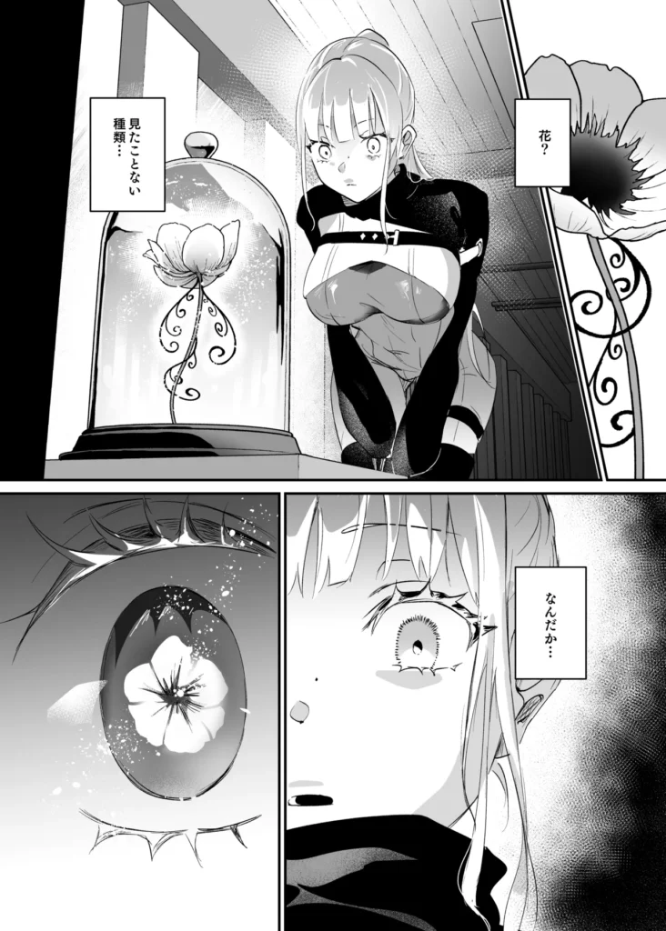 潜入捜査は失敗しました 31 96