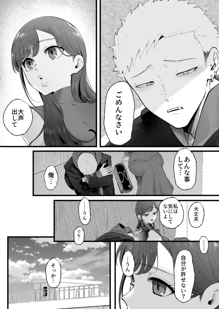 エマ3 ～あまとろ美女におしおきされて～ 32 100