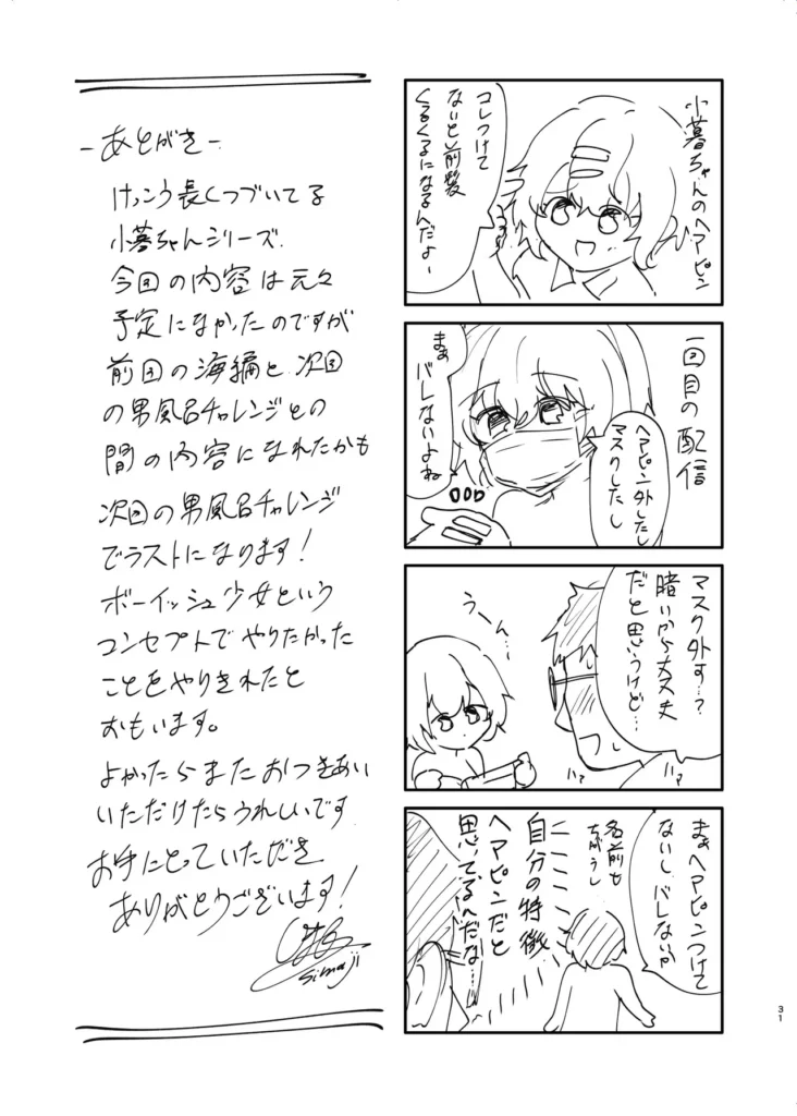 リアルチン凸待ち露出オナニー配信 32 101