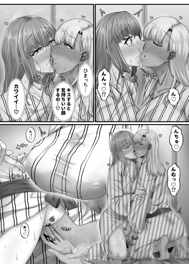 幼なじみハーレムから始まる恋人性活〜三人の幼馴染と旅館で夜通しイチャラブ交尾した日〜 32 110