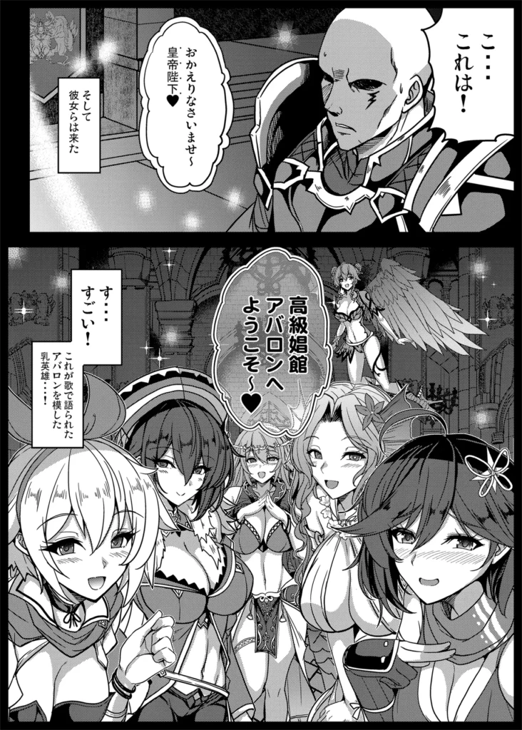 ロマンシング性2 絶倫女帝 32 13