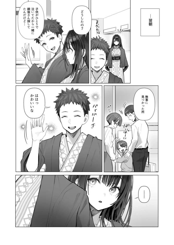 良妻ちゃん〜湯けむり編〜下 夫を心から愛しているにも関わらず、夫の友人と身体の関係をもってしまった、良妻ちゃん。玩具プレイや夫のすぐ近くでのプレイなど無茶苦茶な要望もすべて受け入れてしまう。快楽に溺れ、堕ちるところまで堕ちた先に待つのは――果たしてそれでも彼女はまだ’良妻’なのか?――――――――――――――――――――良妻ちゃんシリーズの続編になります。今作は下巻となっており、上巻も配信中です。 良妻ちゃん〜湯けむり編〜下 32 2