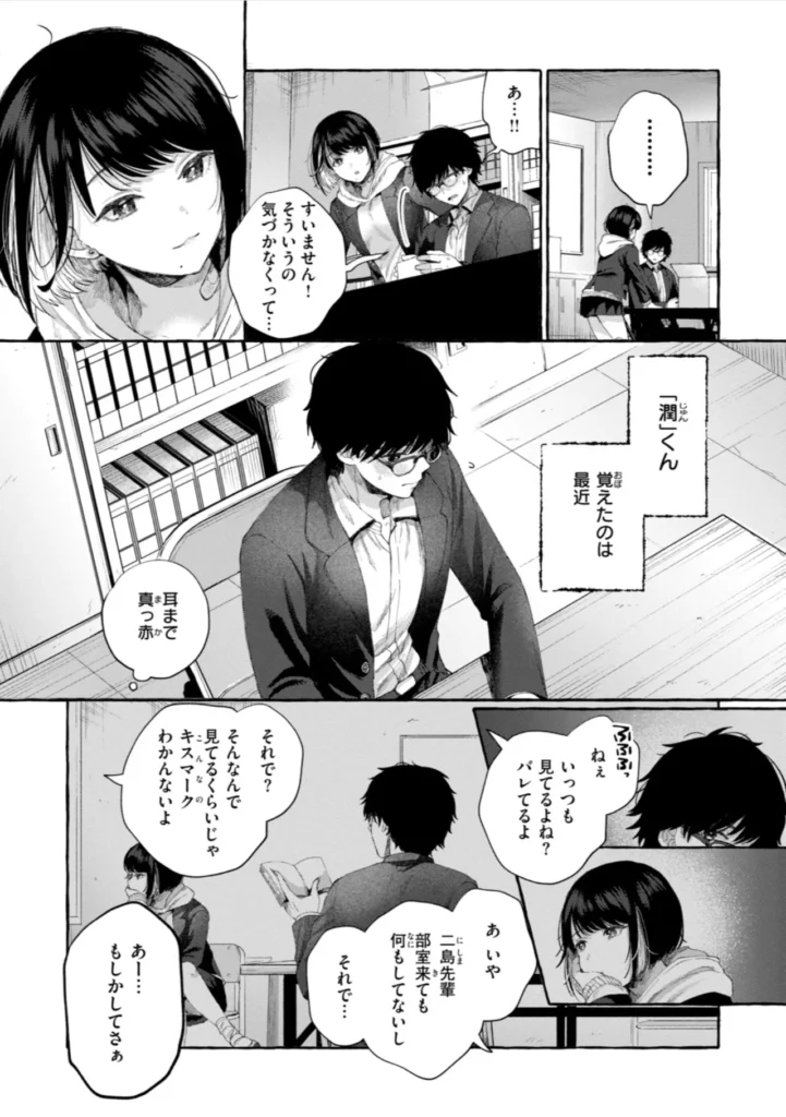 愛を注いで 青春はイタくてキモチイイ。 『COMIC快楽天』作家・背中が尻 ワニマガジン社初単行本解禁――。 描き下ろし漫画を含む、思春期たちの《甘くて、苦くて、超エロい》全7編を収録。 作中に在る《彼・彼女ら》の等身大の官能を、 ゆらぐヒロインたちの揺るがない性と愛を、 鮮やかなタッチと最高の解像度で描き切る珠玉の作品集。 〈収録作品〉 『君の大きないっぽ』 真面目でウブだからのけ者にされる。じゃあ私もエッチしてみたら……。 『深度』 部活の後輩クンを乱暴に○す、自分が彼氏にされているように。 『きっと知らない』 優しくてえっちな巨乳の先輩。恋人には出来ないことも先輩となら……。 『冬に芽吹く』 男はみんな《せーじゅんは》が好きなの? 純情乙女なヤンキー娘のホントの想い。 『つま先は夕景』 先生との初体験を思い出すためだけに同級生にカラダを許す。 『エンドロールはやってこない』 人気者のセンパイといると、心にドロドロしたものが溜まる。嫌な私をエッチで満たして。 『大人になっても』(描き下ろし) 溜まった疲れも精液も私が受け止めるね。大好きなおじさんと……。 愛を注いで 32 4