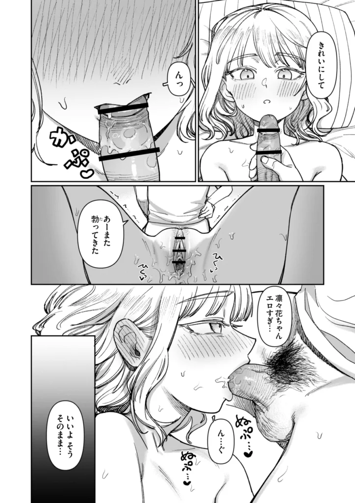あの夏、秘密のコンフィチュール 32 43