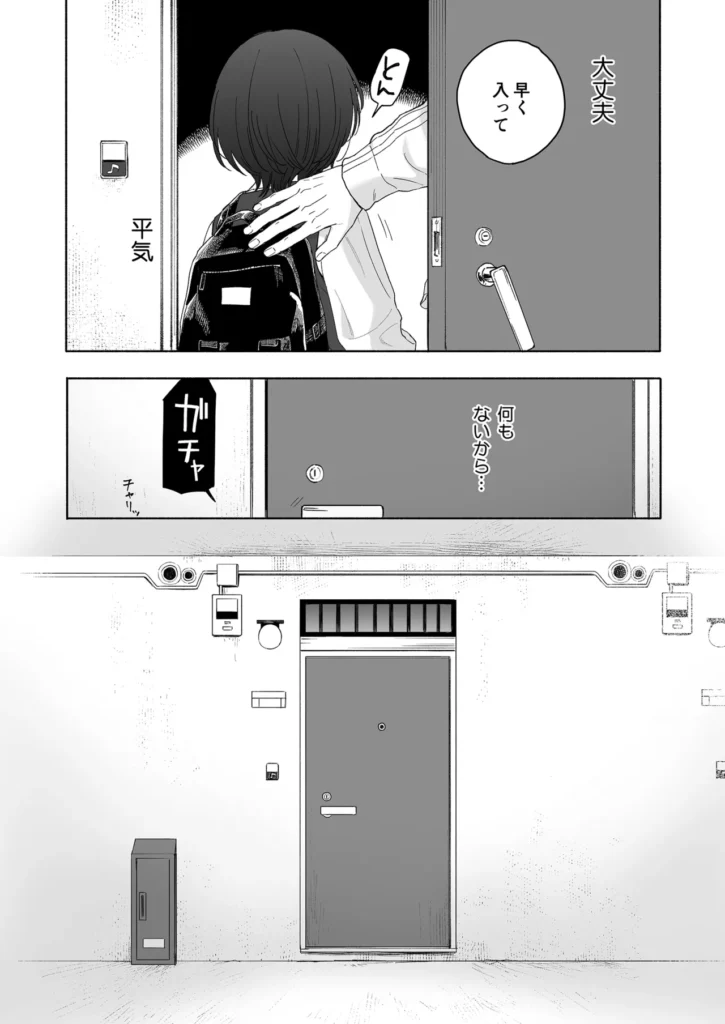 放課後カノジョごっこ 32 48