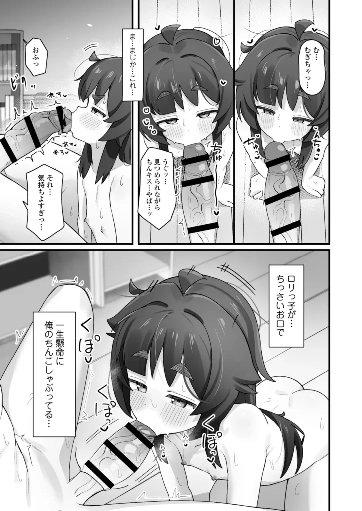 ナマイキクソガキj◯のオナニー覗いたらあまあまセックスできた話 32 52