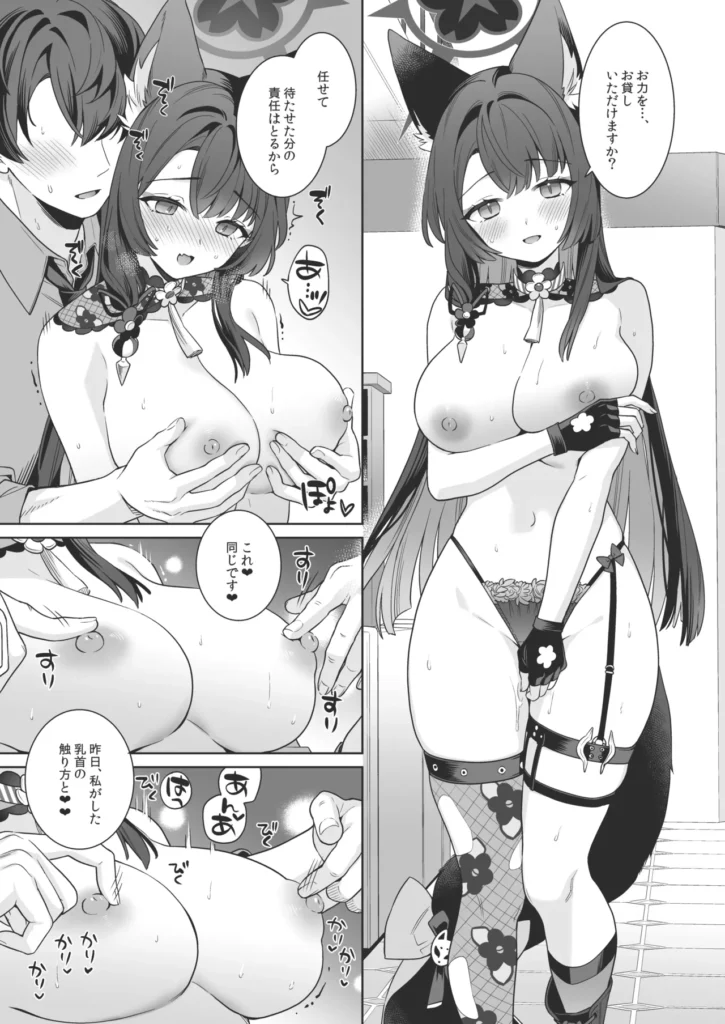 純情♥恋情発情狐 -4- 32 55