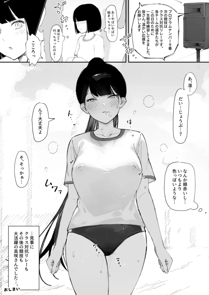 モブ君のオナホになった日 憧れの人が僕だけのオナホカノジョに!? 【あらすじ】 高校入学初日から 一目惚れしていた美少女、 高咲凛【たかさき りん】を 家に届いていた催〇スマホで オナホカノジョにすることができた僕は 高咲さんを 僕だけのドスケベおま〇こに 仕上げるために様々なプレイをすることにした 【プレイ内容】 中出し 正常位 立ちバック 寝バック 種付けプレス ベロチュー 雌犬コス (校内散歩、小便) 雌牛コス (背面駅弁、潮吹き) 体操服 ザーメンマスク フェラ 顔面ぶっかけ 露出、羞恥プレイ 土下座セックス おま〇こ叩き ちん媚び モブ君のオナホになった日 32 67