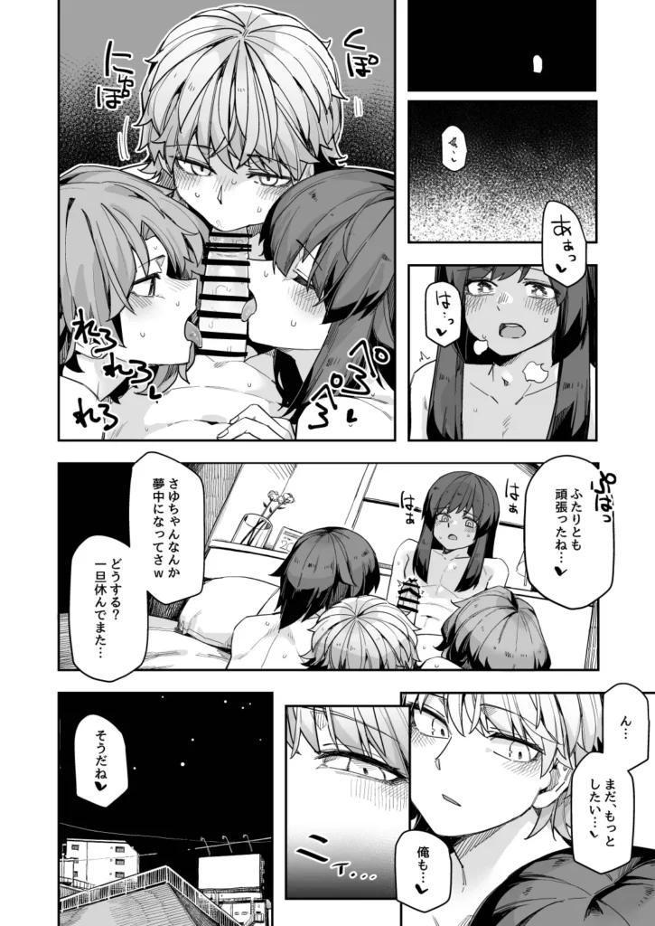 ミダレクチャー 32 79