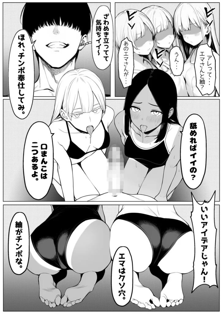 少子化対策で性奉仕が義務なのでマジ好き放題できる学校※男は俺だけ 32 89 https://eromanga-douzin.com/archives/66789