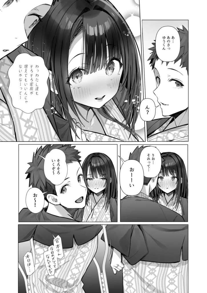 良妻ちゃん〜湯けむり編〜下 夫を心から愛しているにも関わらず、夫の友人と身体の関係をもってしまった、良妻ちゃん。玩具プレイや夫のすぐ近くでのプレイなど無茶苦茶な要望もすべて受け入れてしまう。快楽に溺れ、堕ちるところまで堕ちた先に待つのは――果たしてそれでも彼女はまだ’良妻’なのか?――――――――――――――――――――良妻ちゃんシリーズの続編になります。今作は下巻となっており、上巻も配信中です。 良妻ちゃん〜湯けむり編〜下 33 1