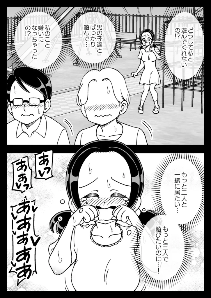催○娘～胸の大きな幼馴染～ 33 100