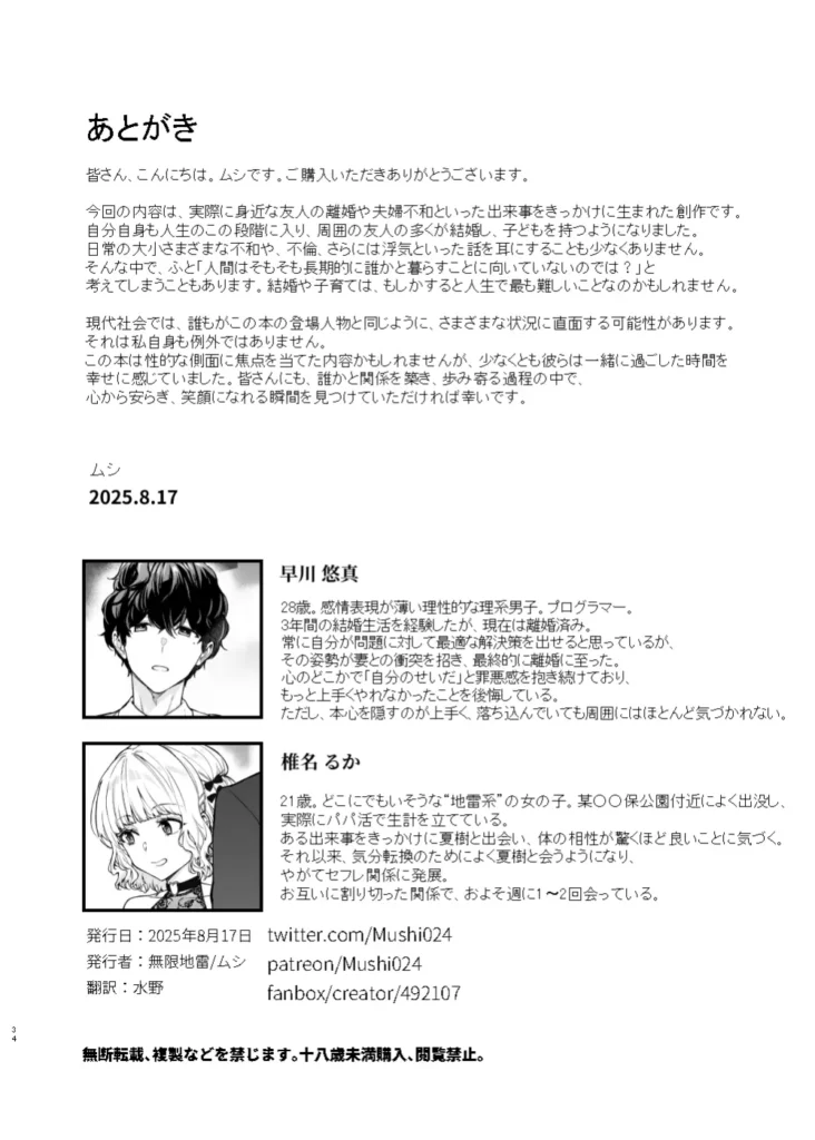 地雷系女子とやってみたい-Ruka 33 13 https://eromanga-douzin.com/archives/55354