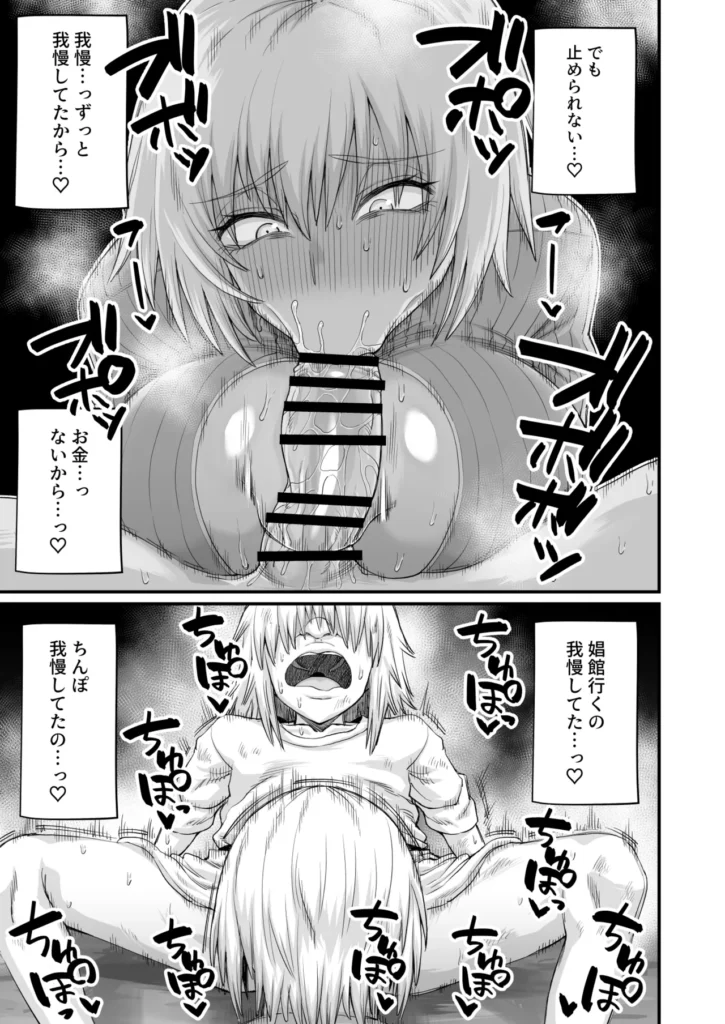 路地裏少年の肉穴 真面目だが失敗続きの貧乏女冒険者。ゴブリンに犯●れかけ、助かったはずなのに──あの肉棒の記憶が頭を離れない。性欲に溺れた彼女が、最後に選んだ相手は…路地裏で空腹にうずくまる、年端もいかぬ少年だった…「ねえ…私に…おちんちん見せてくれない…?────────────────────────────────────────C106の新刊になります。今回ナンバリングが外してあり独立したタイトルですが異世界シリーズ10.0になります。※異世界の女たちシリーズはナンバリングしてありますがすべて独立した物語でヒロインも違います。どこから読んでもお楽しみいただけます。 路地裏少年の肉穴 33 16