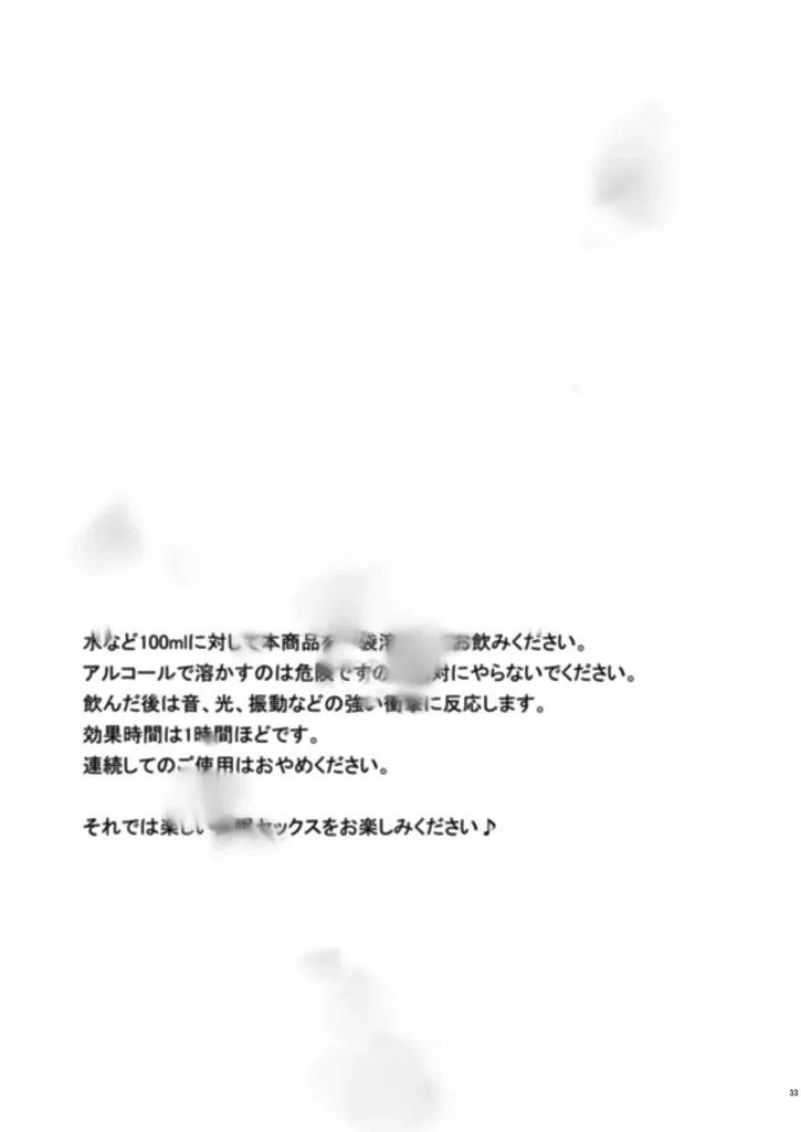 放課後カノジョごっこ 33 44