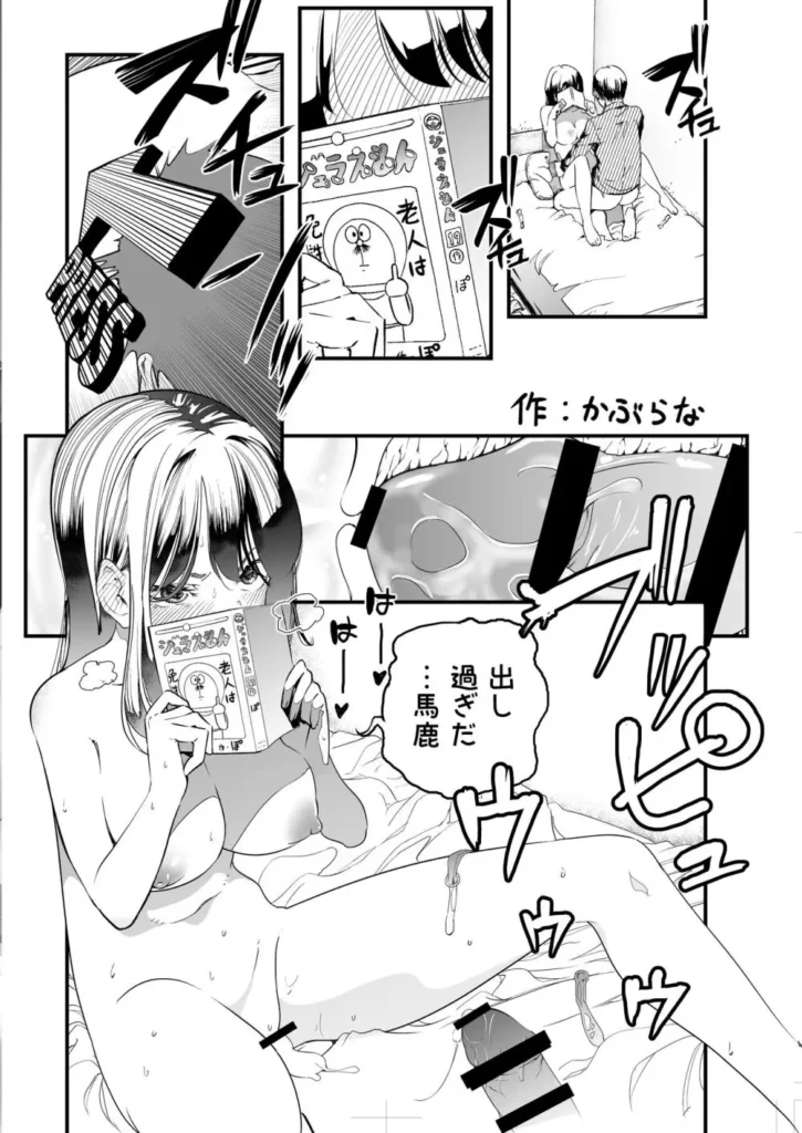 入り浸りギャルにま〇こ使わせて貰う話2 33 61