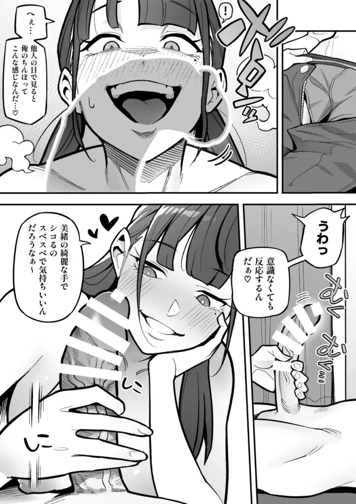 局アナのあの子を乗っ取った俺 大人気女子アナがカラダを乗っ取られ、エロ配信に使われる!全国の視聴者から絶大な人気を誇る、局アナウンサー・鴻野美緒。とある放送事故をきっかけに彼女に惚れ込んだ主人公は、手に入れた「憑依薬」の力で幽体離脱し、彼女の肉体を乗っ取るため生放送中のスタジオに潜入する。憑依の力を使ったいたずらも楽しみつつ、生放送後に美緒の肉体に憑依することに成功した主人公は、支配した彼女の極上ボディを自宅マンションに持ち帰る。豊満な胸、引き締まった腰、カメラ映えする美脚……。さっそくオナニーでも始めようと思ったそのとき、ふと視界に入ったPCとWebカメラを見た主人公は、美緒のカラダを使った「裏垢系配信」を思いつくのだった。本編モノクロ46ページ原案&監修:憑依好きの人シナリオ制作:ファンタのコーラ味作画:あめのまちタイトルロゴ制作:柊ぽぷら 局アナのあの子を乗っ取った俺 33 62
