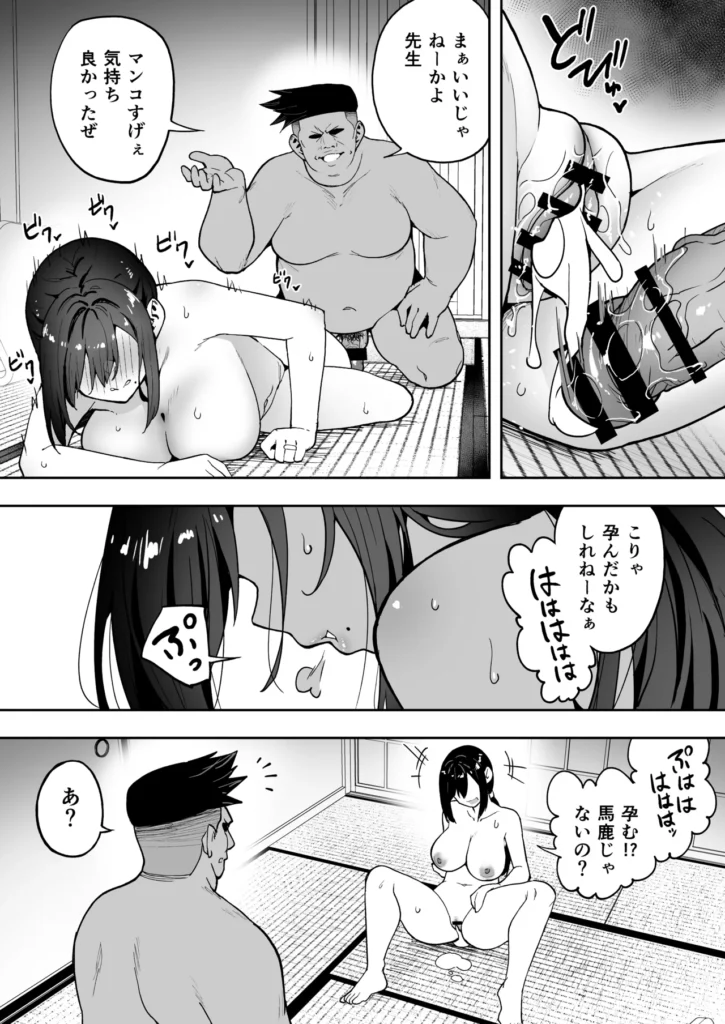 性強化合宿3-陸上顧問・麻恵のNTR- 33 80
