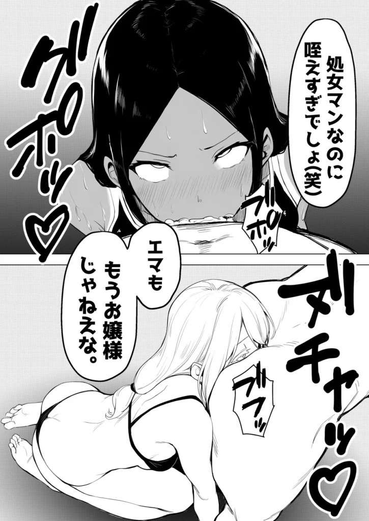 少子化対策で性奉仕が義務なのでマジ好き放題できる学校※男は俺だけ 33 83 https://eromanga-douzin.com/archives/66789