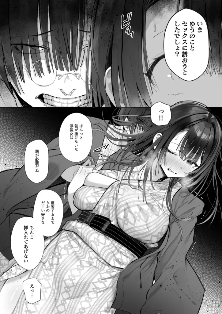 良妻ちゃん〜湯けむり編〜下 夫を心から愛しているにも関わらず、夫の友人と身体の関係をもってしまった、良妻ちゃん。玩具プレイや夫のすぐ近くでのプレイなど無茶苦茶な要望もすべて受け入れてしまう。快楽に溺れ、堕ちるところまで堕ちた先に待つのは――果たしてそれでも彼女はまだ’良妻’なのか?――――――――――――――――――――良妻ちゃんシリーズの続編になります。今作は下巻となっており、上巻も配信中です。 良妻ちゃん〜湯けむり編〜下 34 1