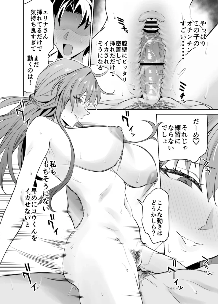 彼女のママとのセフレ契約 主人公の「コウ」は付き合っている彼女とのセックスで彼女をイカせられないことに悩んでいたそんな主人公の悩みを知った彼女の母親「エリナ」は主人公に対して’セフレ契約’を持ちかける娘をイカせるまで自分とセフレ関係になりセックスの練習をするという提案だった彼女をイカせるために彼女の母親と生でセックスをする主人公しかし行為を続けるうちにエリナは主人公を娘と同い年の男子ではなく一人の男として意識するようになる’セフレ契約’の終わりが近づいていくなかエリナは若い二人が獣のようなセックスをしているのをその目で見てしまうそして主人公への劣情を抑えきれなくなってしまう・・・・・・ 彼女のママとのセフレ契約 34 2