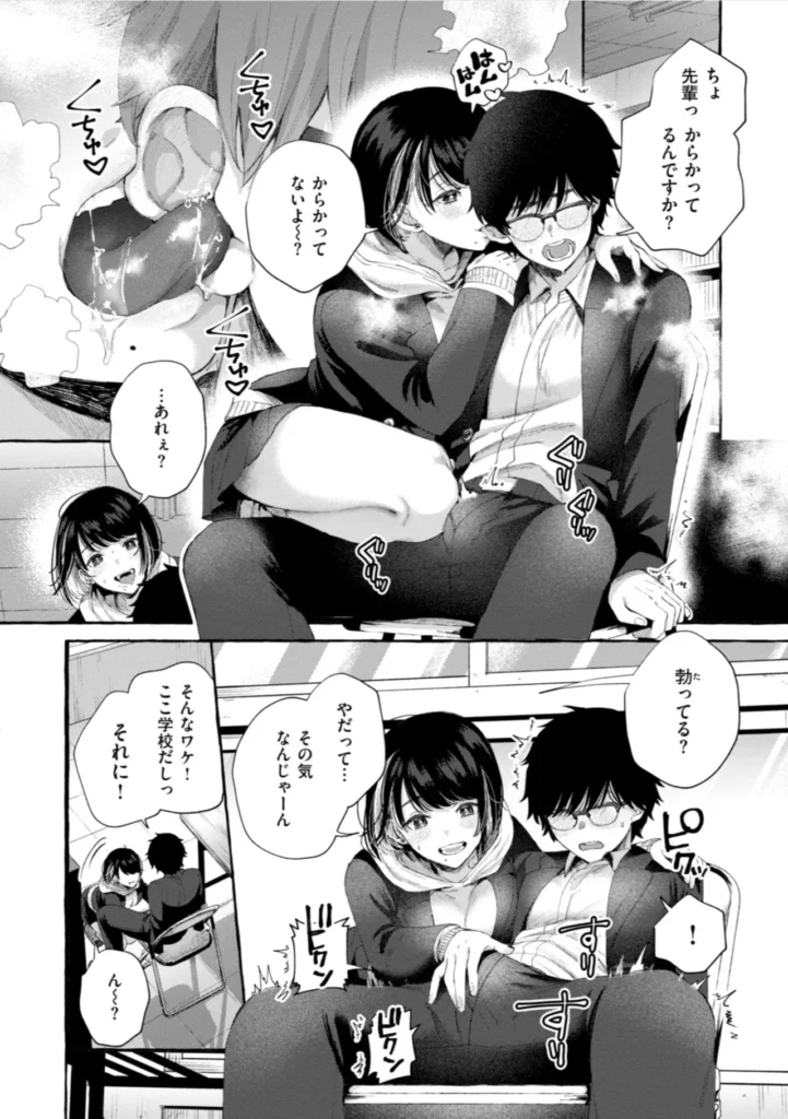 愛を注いで 青春はイタくてキモチイイ。 『COMIC快楽天』作家・背中が尻 ワニマガジン社初単行本解禁――。 描き下ろし漫画を含む、思春期たちの《甘くて、苦くて、超エロい》全7編を収録。 作中に在る《彼・彼女ら》の等身大の官能を、 ゆらぐヒロインたちの揺るがない性と愛を、 鮮やかなタッチと最高の解像度で描き切る珠玉の作品集。 〈収録作品〉 『君の大きないっぽ』 真面目でウブだからのけ者にされる。じゃあ私もエッチしてみたら……。 『深度』 部活の後輩クンを乱暴に○す、自分が彼氏にされているように。 『きっと知らない』 優しくてえっちな巨乳の先輩。恋人には出来ないことも先輩となら……。 『冬に芽吹く』 男はみんな《せーじゅんは》が好きなの? 純情乙女なヤンキー娘のホントの想い。 『つま先は夕景』 先生との初体験を思い出すためだけに同級生にカラダを許す。 『エンドロールはやってこない』 人気者のセンパイといると、心にドロドロしたものが溜まる。嫌な私をエッチで満たして。 『大人になっても』(描き下ろし) 溜まった疲れも精液も私が受け止めるね。大好きなおじさんと……。 愛を注いで 34 3