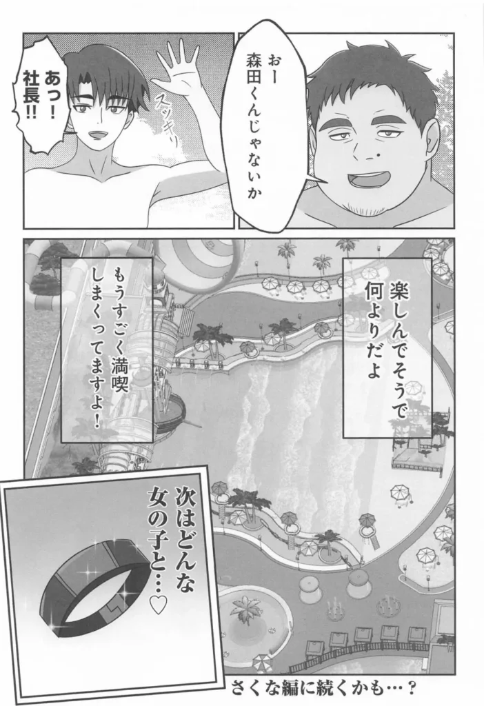 しぐれうい スパ・カイラクーア編 34 43