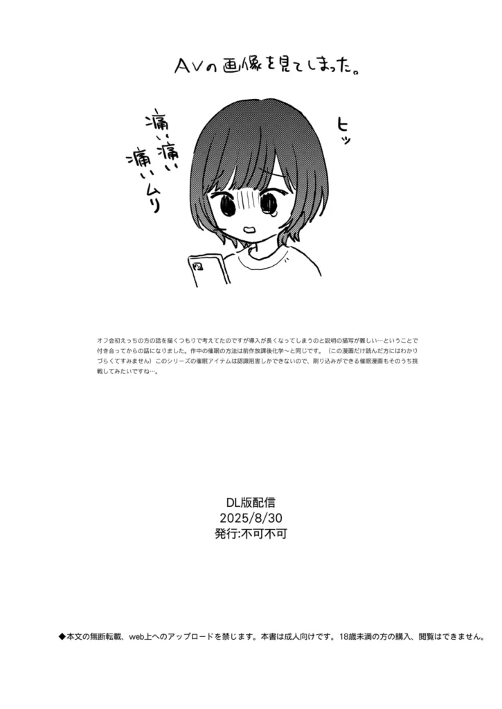 放課後カノジョごっこ 34 44