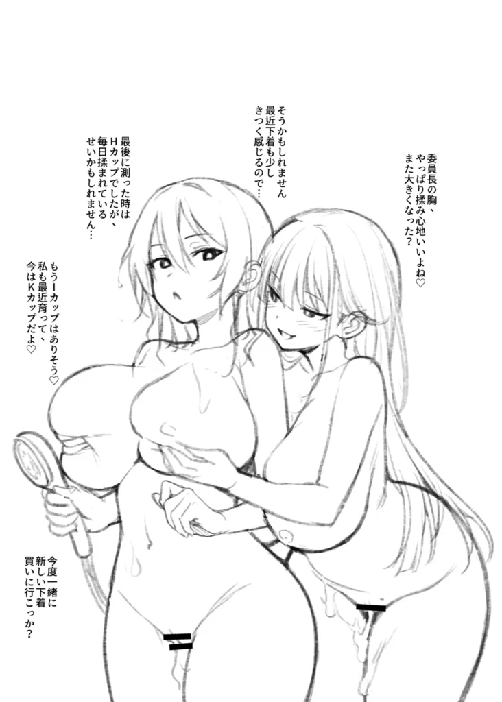 生徒会の女子たちが巨乳すぎる件 34 47