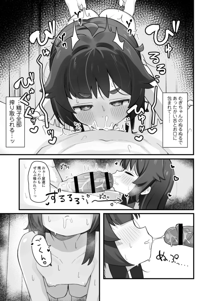 ナマイキクソガキj◯のオナニー覗いたらあまあまセックスできた話 34 48
