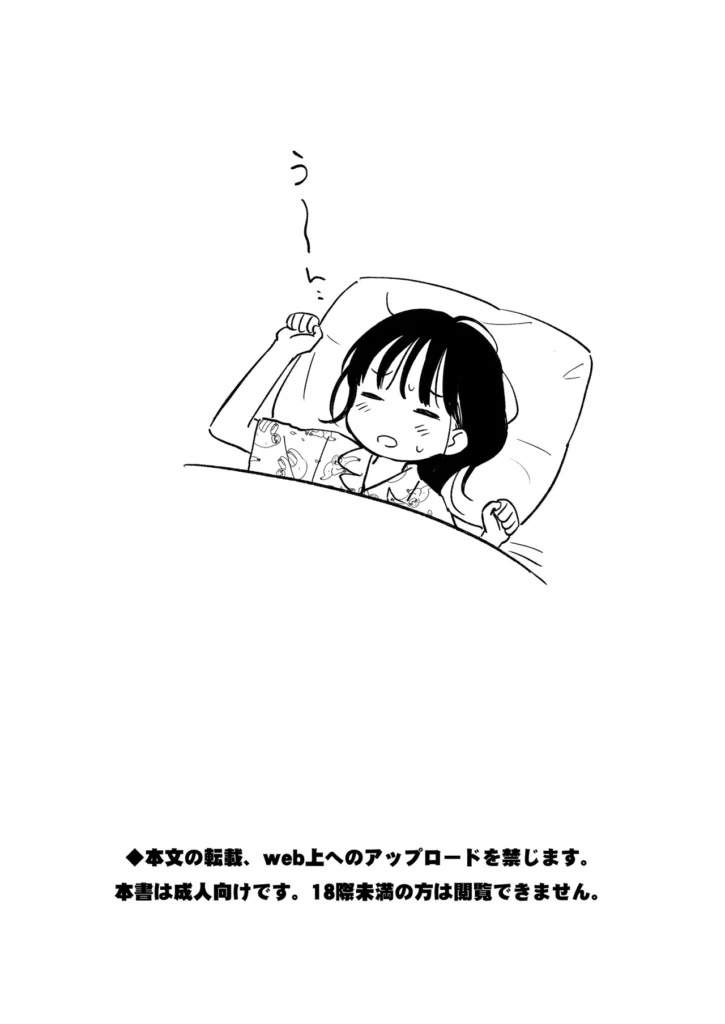 放課後化学クラブ 放課後○○クラブ 文香は怪我のせいで過保護になった母親に毎日登下校の送り迎えをしてもらっていた。 今日も母親が迎えに来るまでの時間を理科室で過ごす。 先生もうるさくなくて、スマホをいじってても叱られない。 先生も、こっそり教えたお気に入りの動画チャンネルを気に入ってくれたみたい。 一緒に動画を見ていると、先×は昔飼って×××の話××てくれ××…。 「 ×××に指入れ×、いじっ×いい? 」 ============================== 本文漫画22p+イベントで配布したおまけ本8p 放課後化学クラブ 34 53