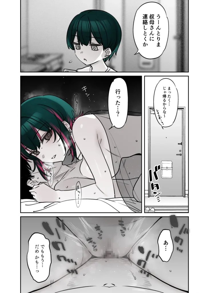 めちゃくちゃ地雷っぽいけど根は優しそうな子III 34 7