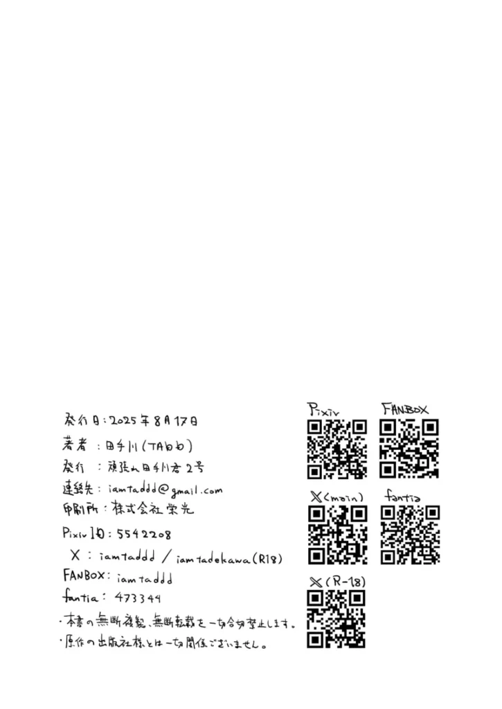 ミダレクチャー 34 72