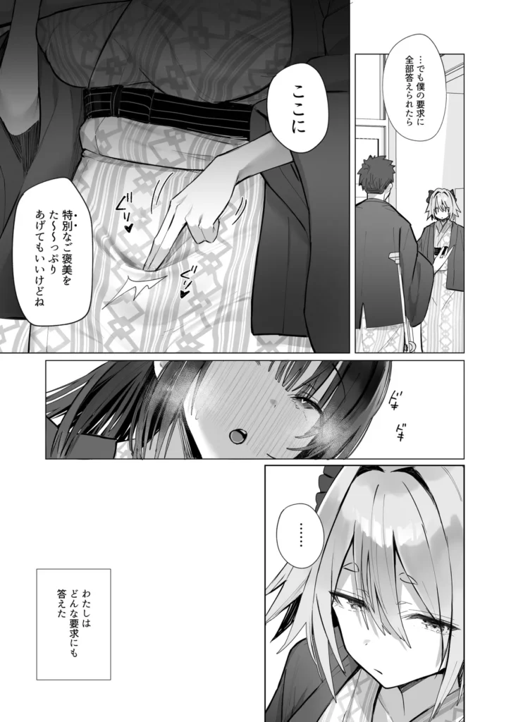 良妻ちゃん〜湯けむり編〜下 夫を心から愛しているにも関わらず、夫の友人と身体の関係をもってしまった、良妻ちゃん。玩具プレイや夫のすぐ近くでのプレイなど無茶苦茶な要望もすべて受け入れてしまう。快楽に溺れ、堕ちるところまで堕ちた先に待つのは――果たしてそれでも彼女はまだ’良妻’なのか?――――――――――――――――――――良妻ちゃんシリーズの続編になります。今作は下巻となっており、上巻も配信中です。 良妻ちゃん〜湯けむり編〜下 35 1