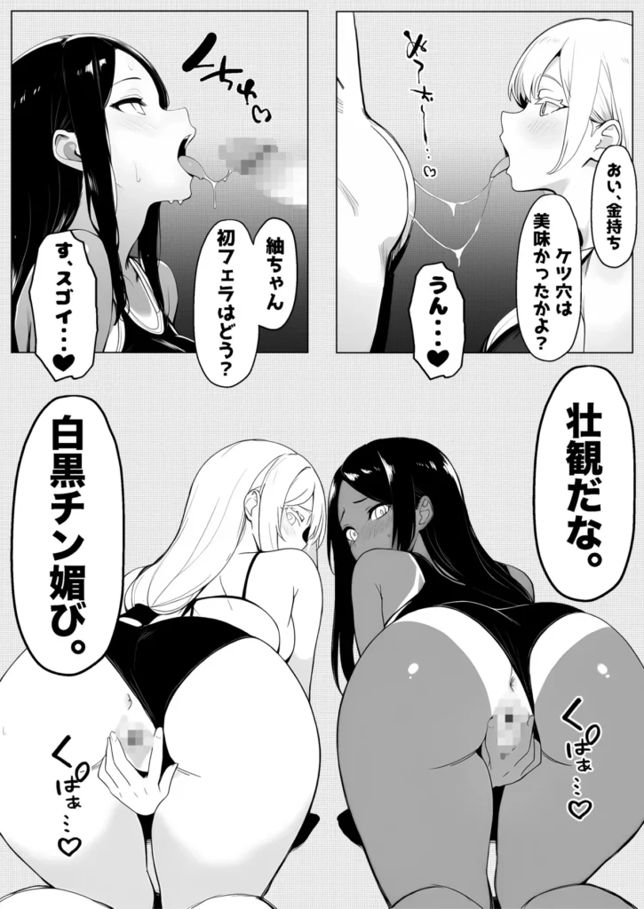 少子化対策で性奉仕が義務なので、マジ好き放題できる学校※男は俺だけ 35 102
