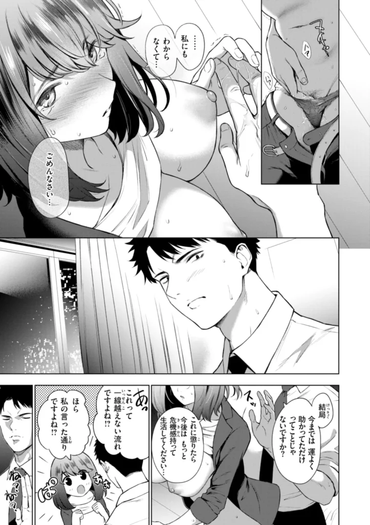 おにあい 35 25 https://eromanga-douzin.com/archives/62251