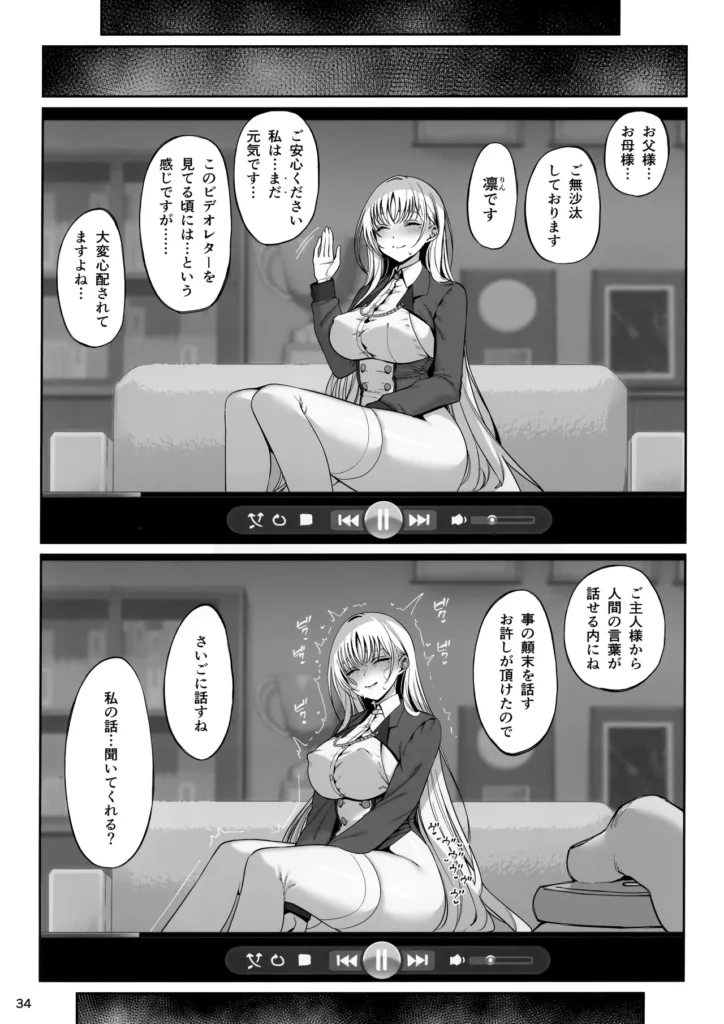 大切に人間として育てていただいたのにオナホでごめんなさい♥ 35 31 https://eromanga-douzin.com/archives/63005